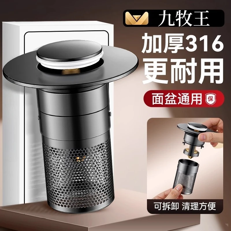 旗舰款洗手盆脸池漏水塞子按压式防臭神器弹跳盖面盆下水器过滤网
