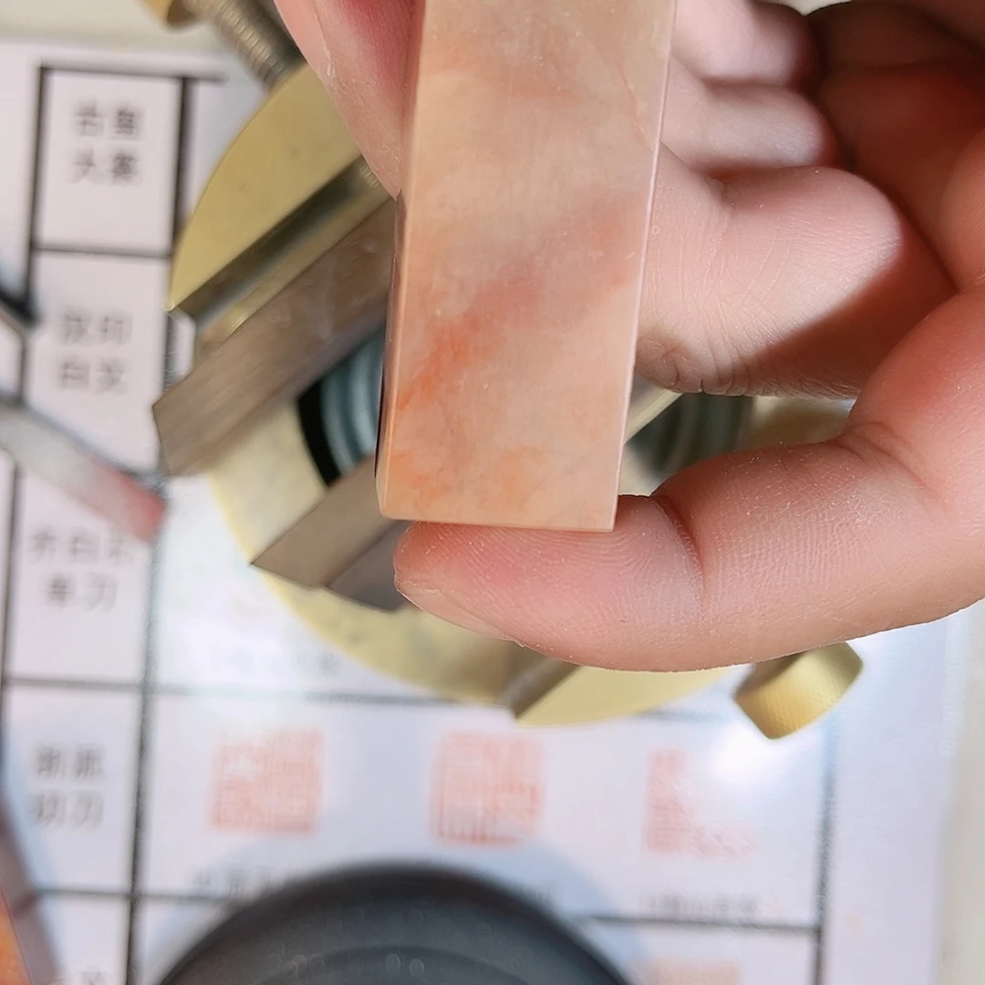 寿山石印石丨****定制的