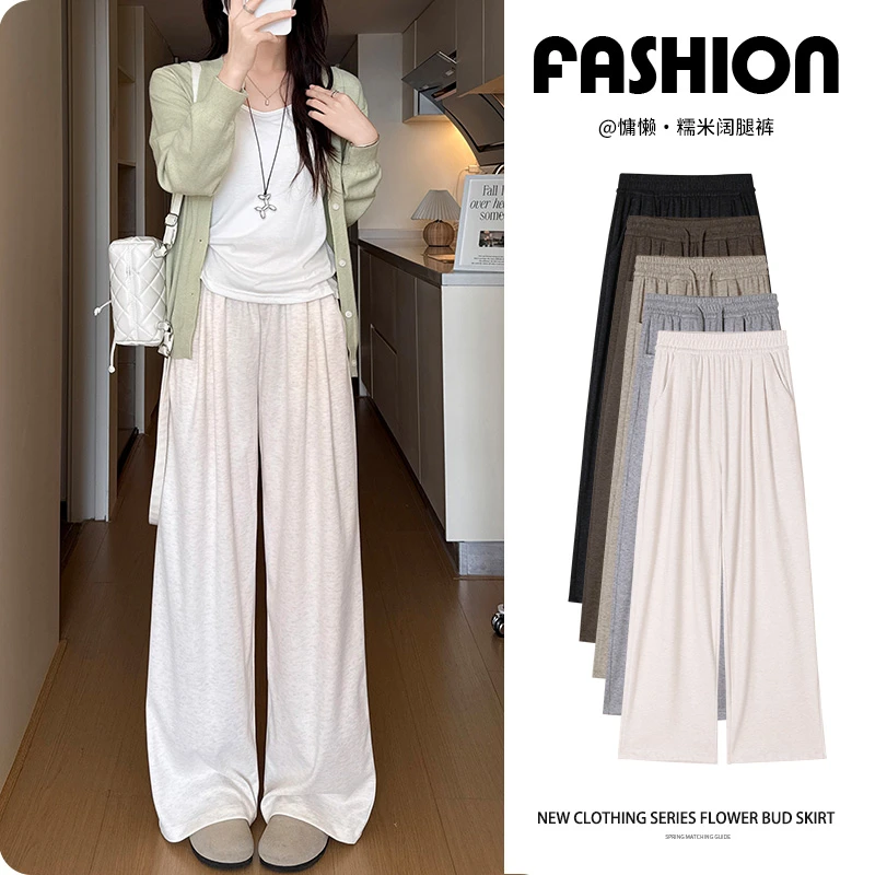 慵懒风针织糯米裤女2025新款秋冬百搭垂感宽松直筒显瘦软糯阔腿裤
