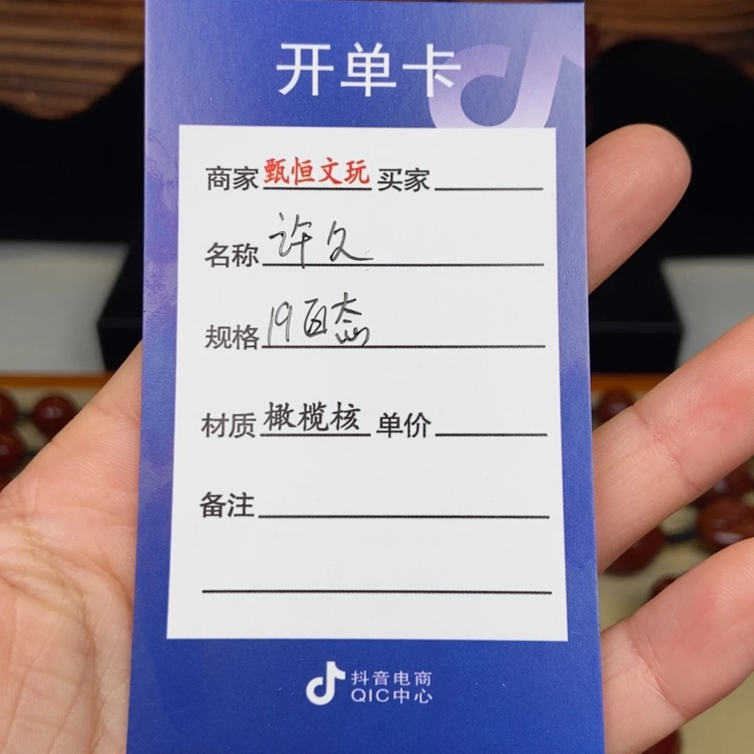 橄榄核吊坠许*。正圆百态