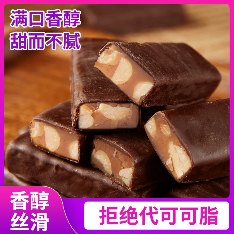 其妙紫皮糖巧克力花生巴旦木坚果夹心过年货国产糖果零食