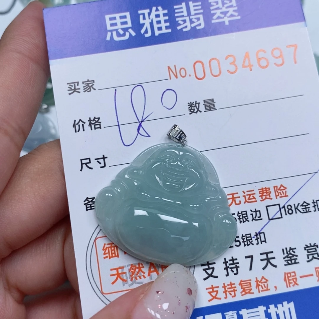 颈饰未镶嵌翡翠天然缅甸翡翠