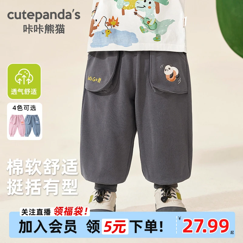 咔咔熊猫婴儿针织长裤春装儿童男童女宝小童休闲卫裤儿童Y9687