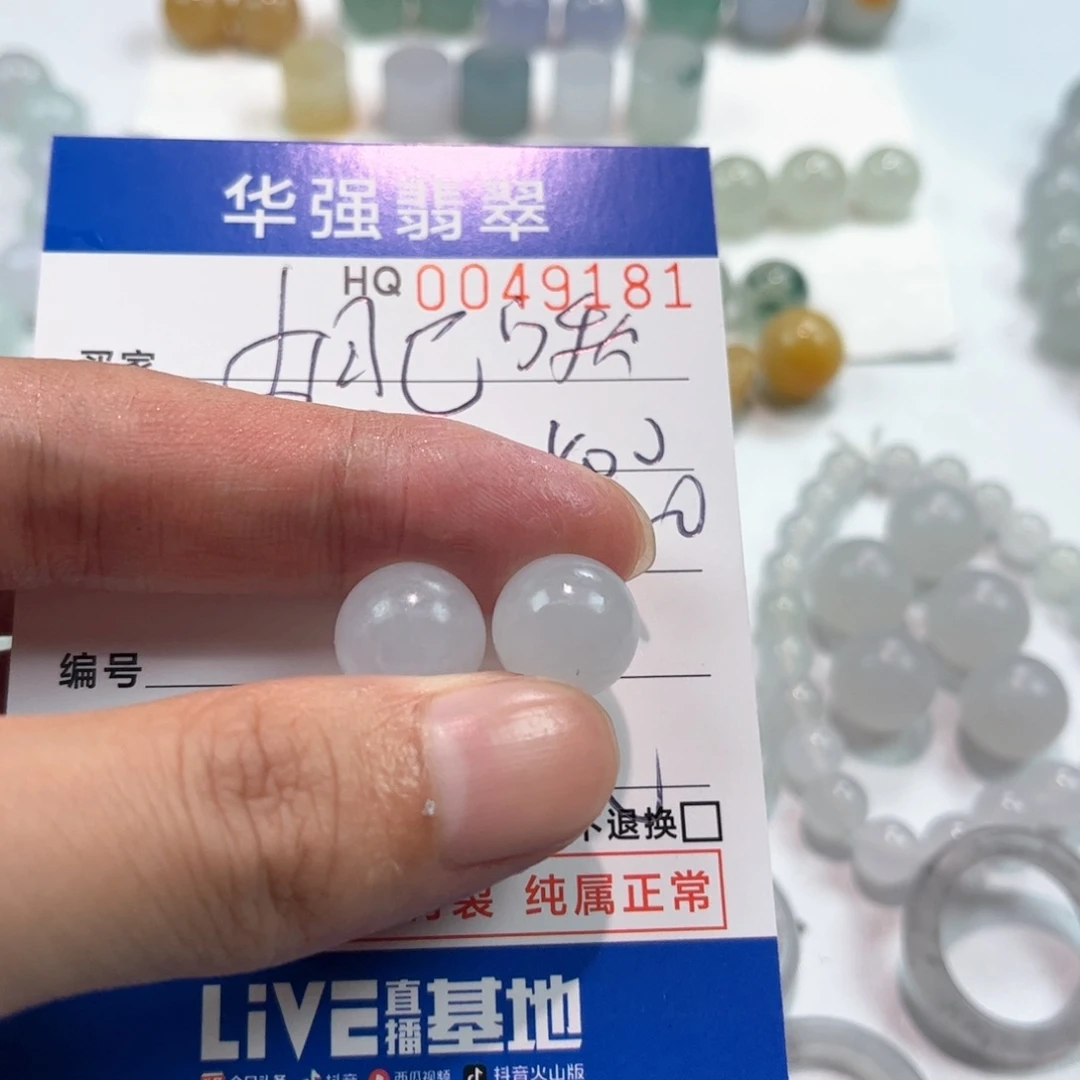 小***啾定制翡翠未镶嵌翡翠