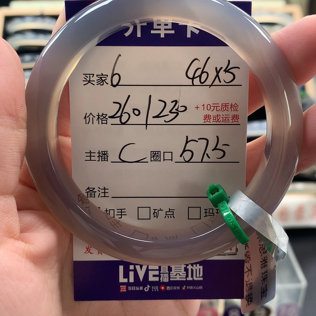 ****玛瑙/玉髓未镶嵌手镯