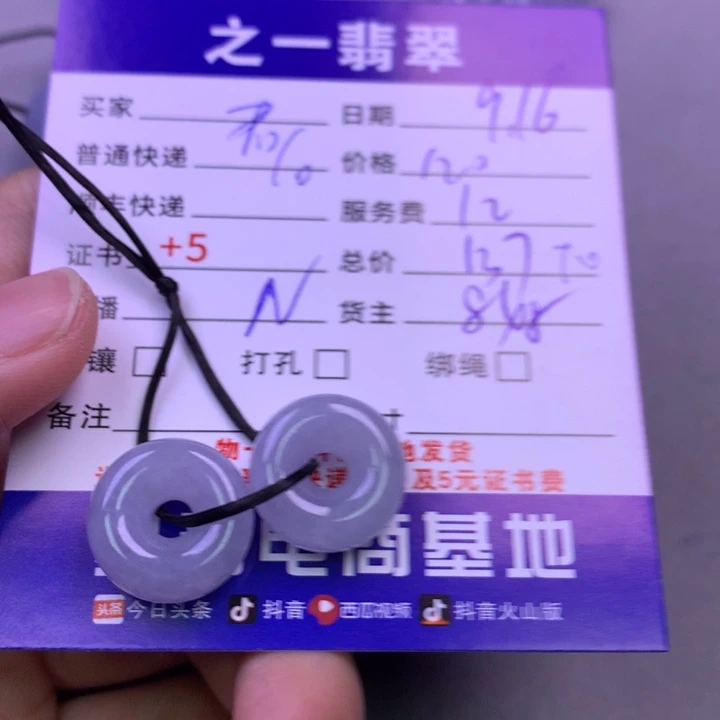 颈饰未镶嵌翡翠君*?
