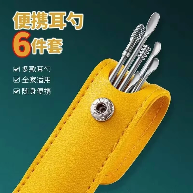挖耳勺六件套不锈钢掏耳勺工具不伤耳便携式采耳六件套装螺旋成人