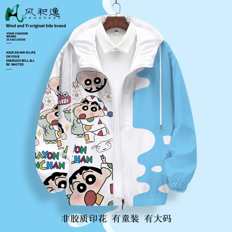 2025新款夹克外套男生蜡笔小新周边连帽开衫大码加肥卡通印花上衣