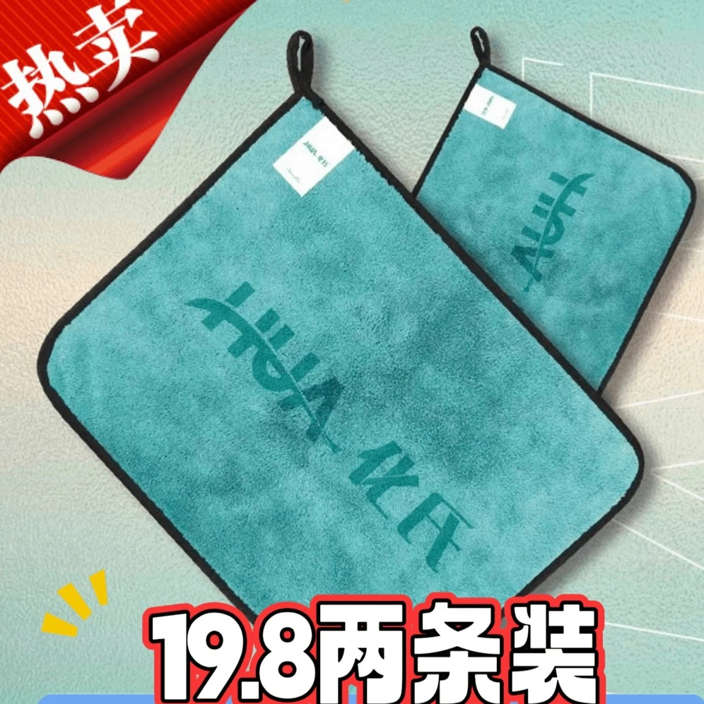 化氏湛卢户外钓鱼毛巾两条双面加厚吸水不粘饵抓鱼毛巾擦手巾