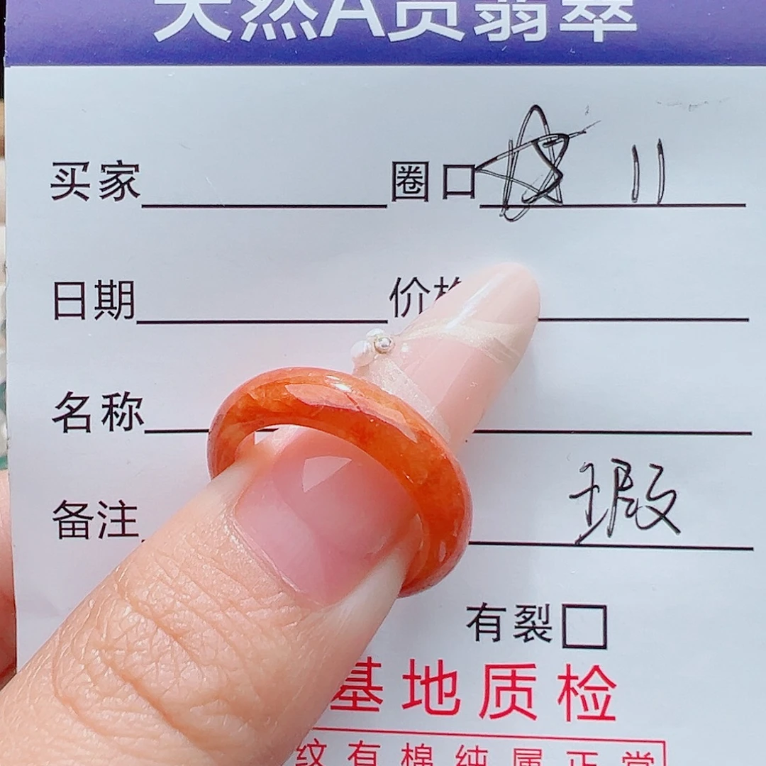 未镶嵌戒指翡翠天然