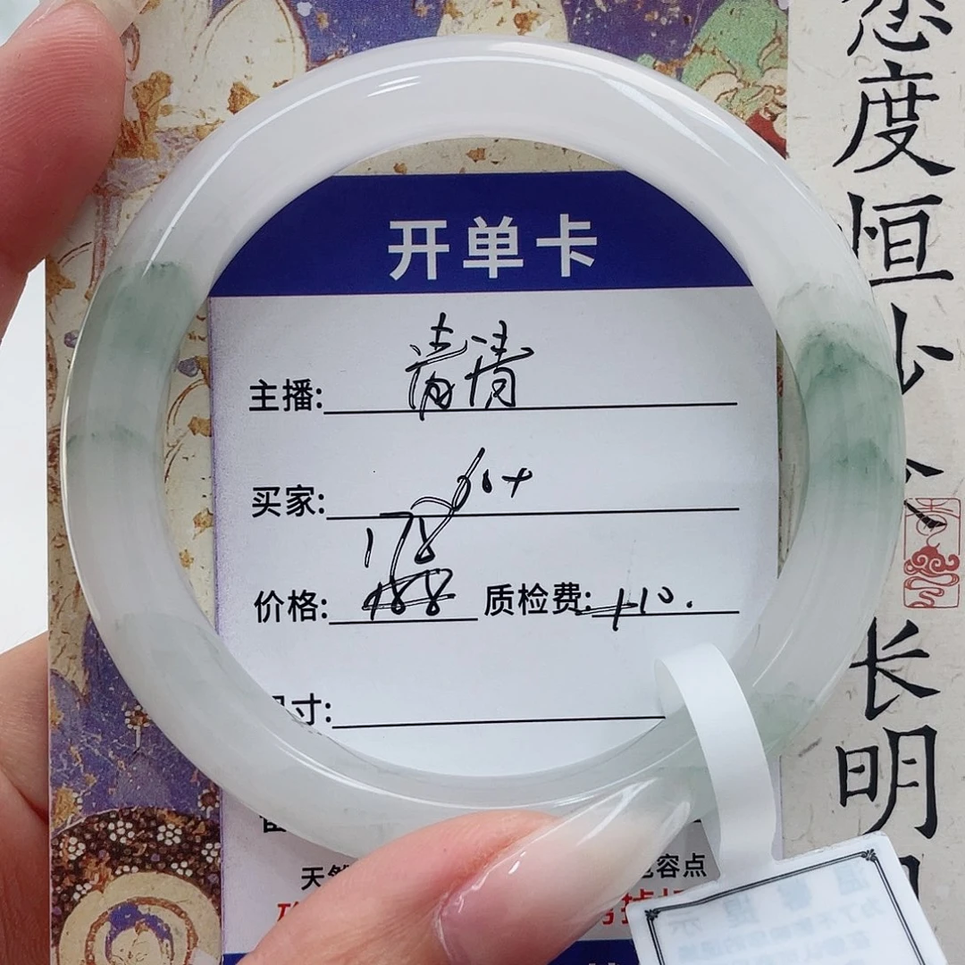 清***）石英质玉未镶嵌手镯