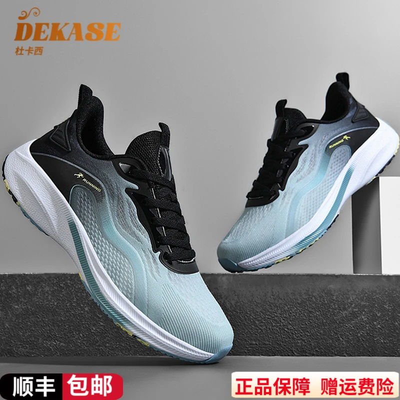 DEKASE夏季男鞋网面运动鞋青年特大码超轻减震休闲减震跑鞋训练