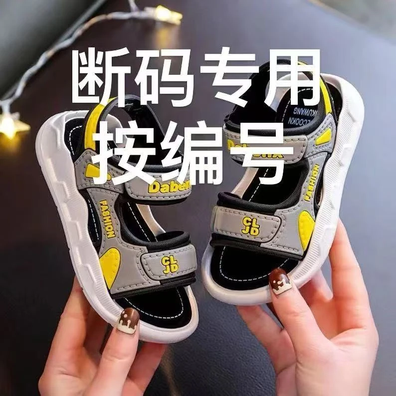 15<C400-C500>断码童鞋孤品高货偶有微瑕不退