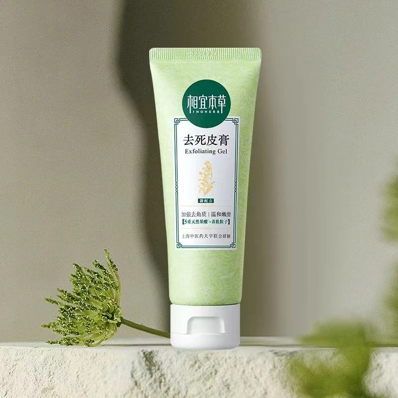 【保质期至28年】相宜本草去死皮膏68g