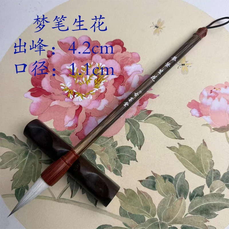 [梦笔生花]细嫩光峰狼羊兼毫高端毛笔考级创作作品专用毛笔