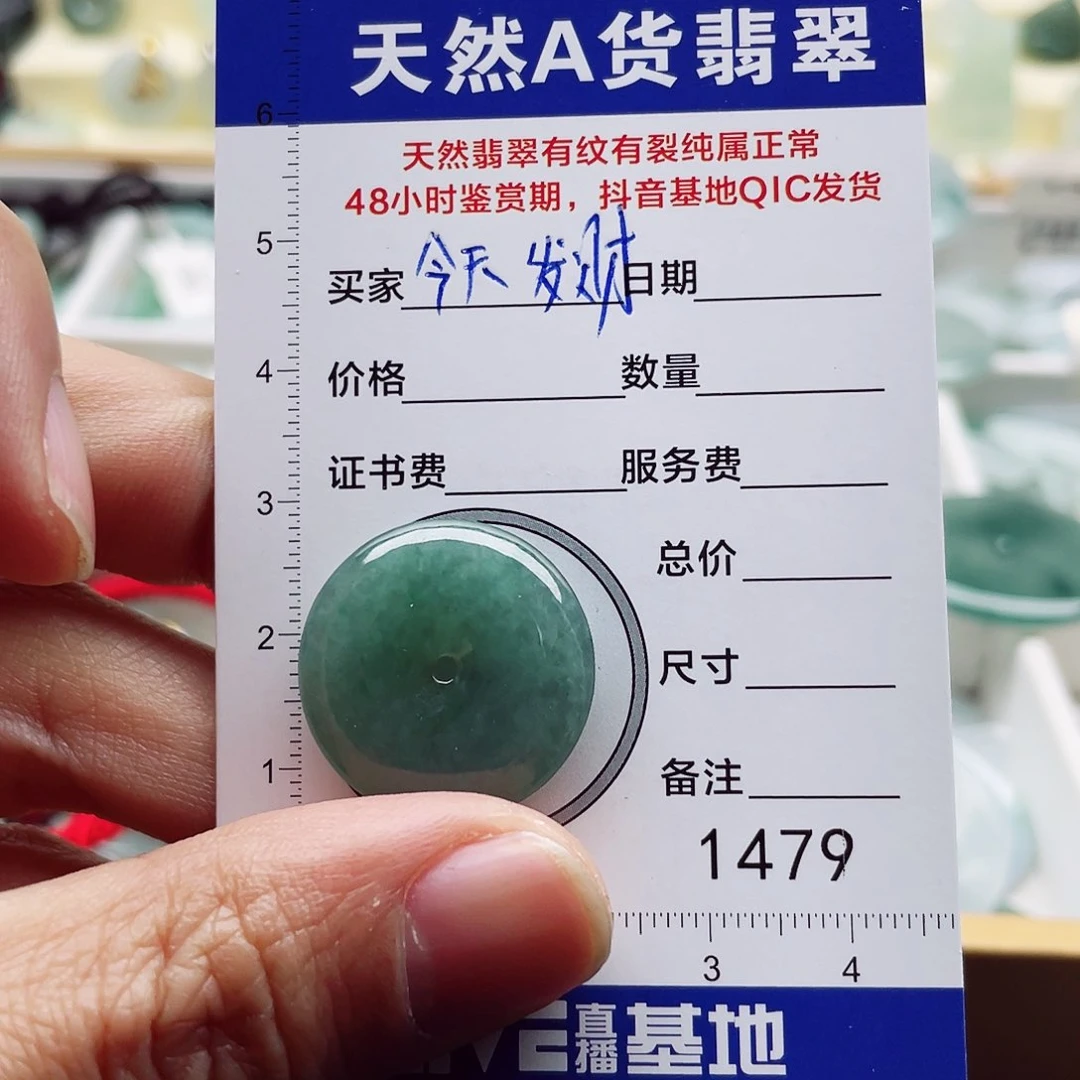 翡翠颈饰未镶嵌今****吧天然翡翠