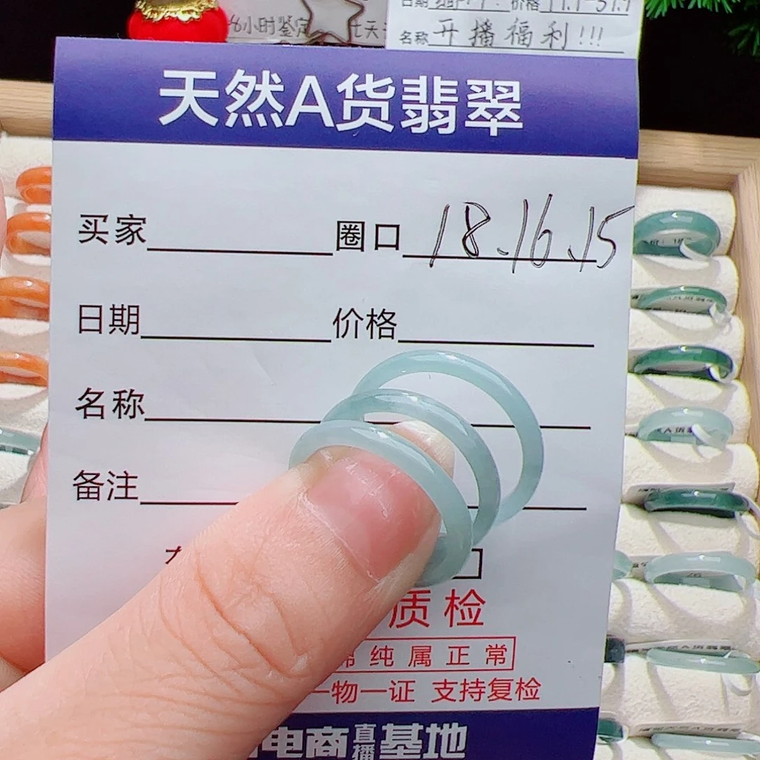 翡翠未镶嵌戒指天然