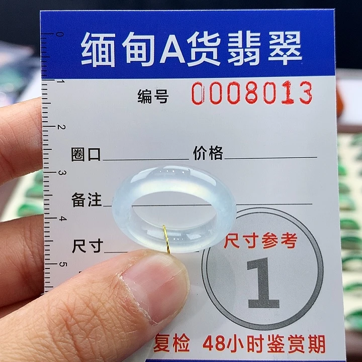 君***n翡翠未镶嵌戒指14号