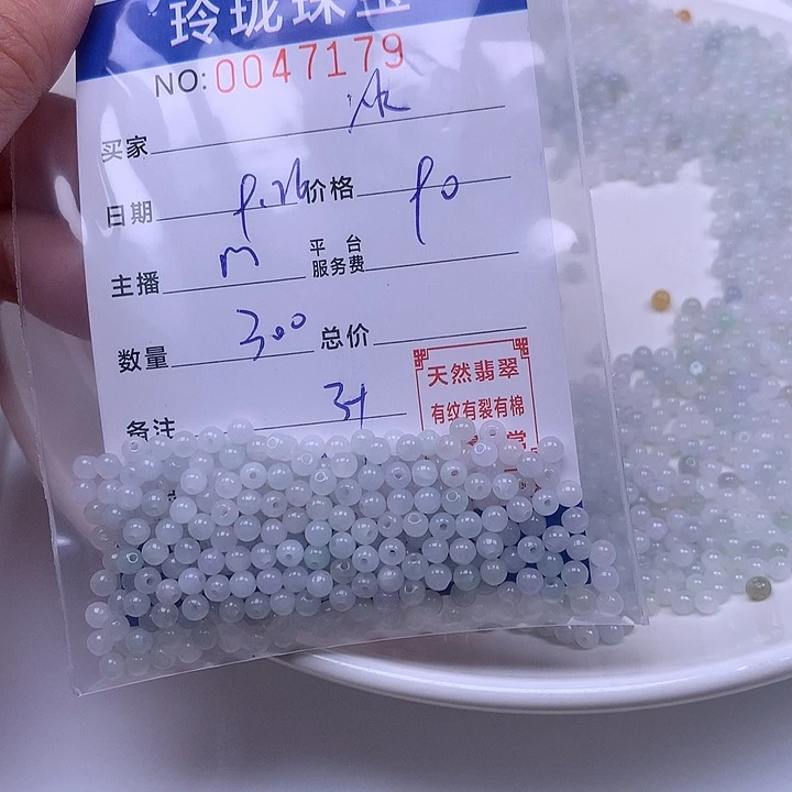 *****翡翠未镶嵌手链翡翠