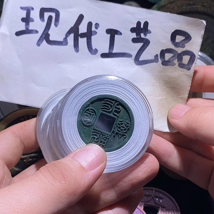 铜现代花钱工艺品工艺品