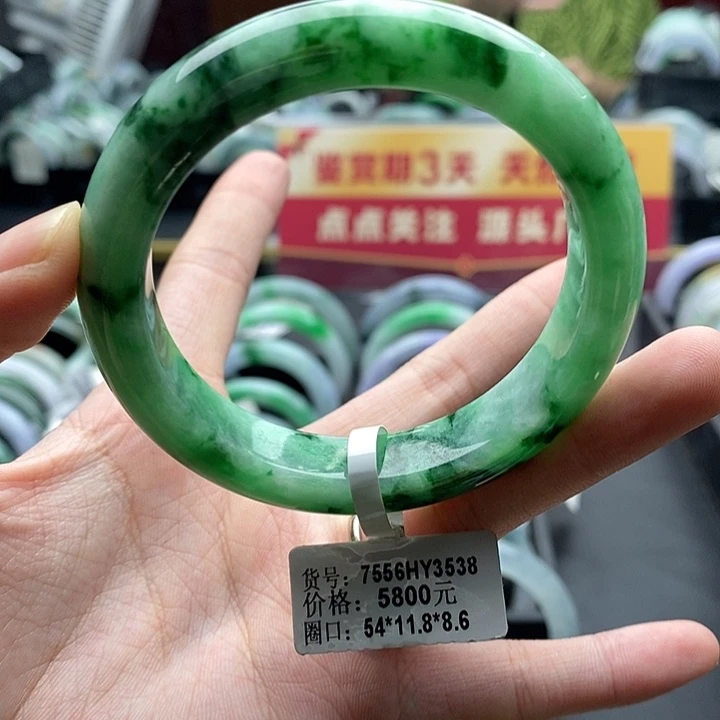 未镶嵌手镯翡翠54圈口