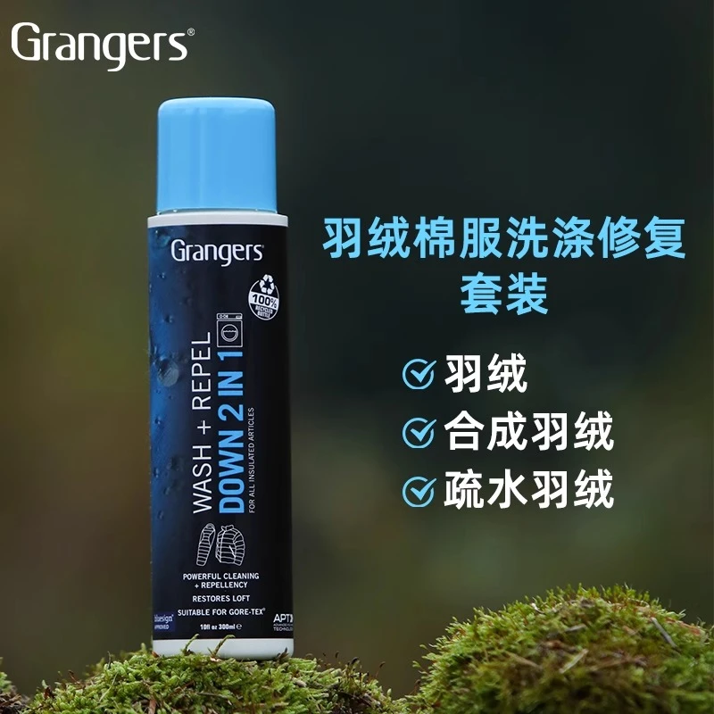 格兰杰GRANGERS羽绒棉服清洗防泼水修复二合一中性洗衣液GRF145
