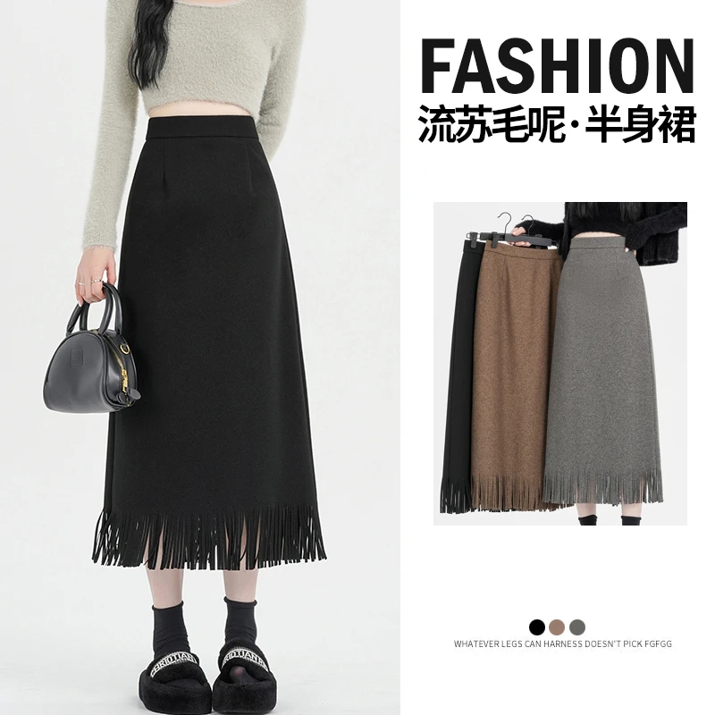 厚毛呢料流苏半身裙女秋冬新款长款高腰a字裙直筒显瘦一步包臀裙