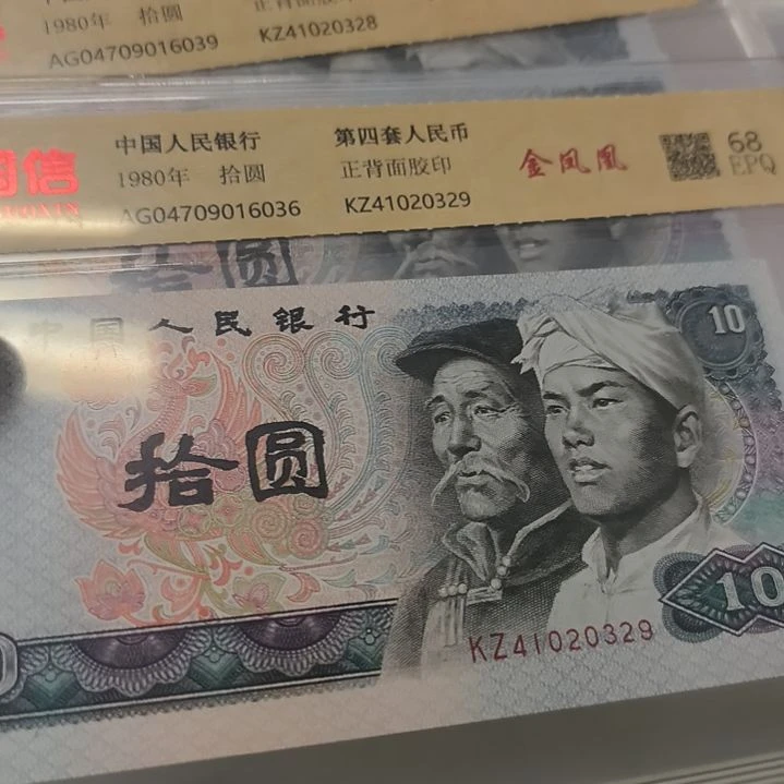 8010金凤凰三枚(特惠专属价)