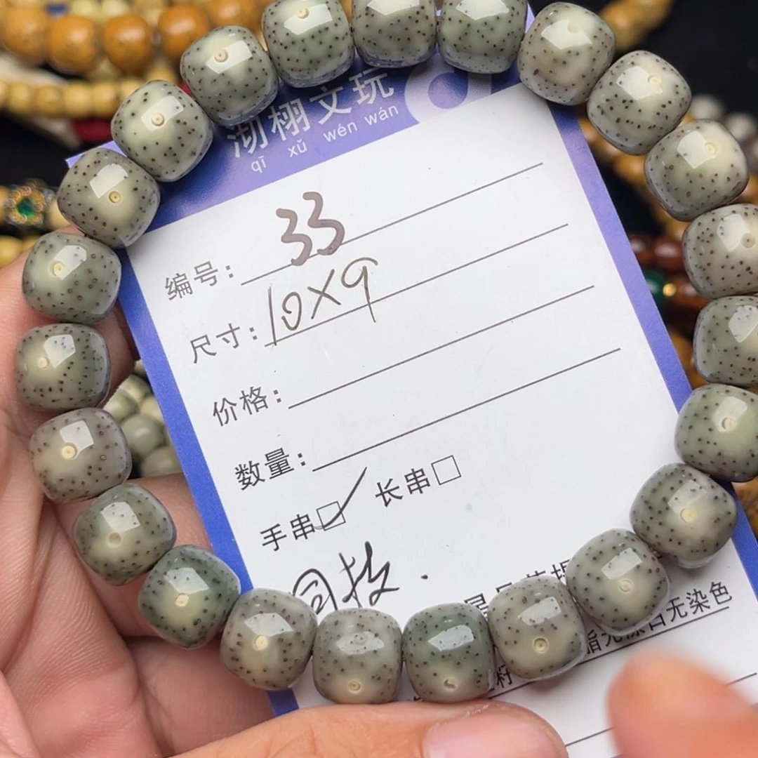 星月菩提吊坠33号星月菩提手串