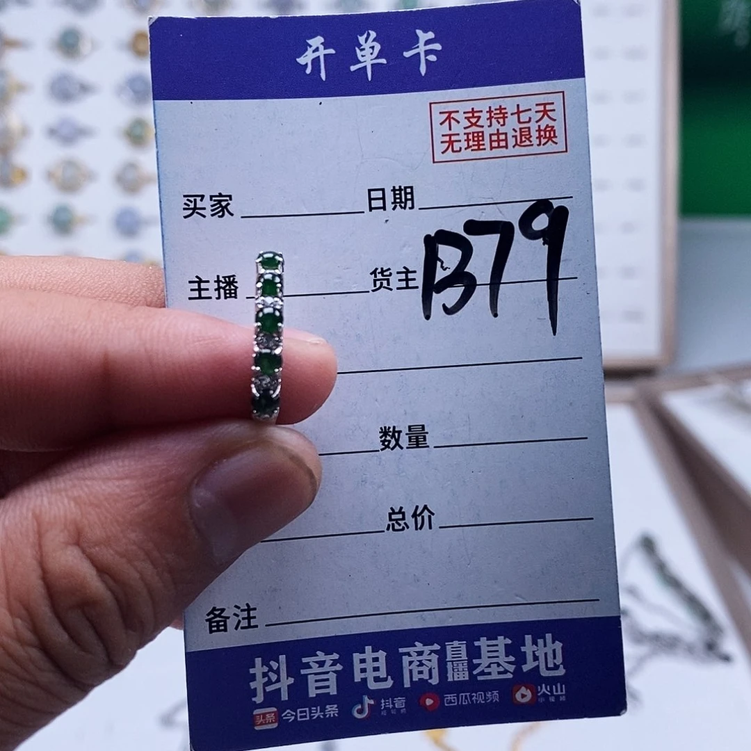 未镶嵌戒指翡翠戒指