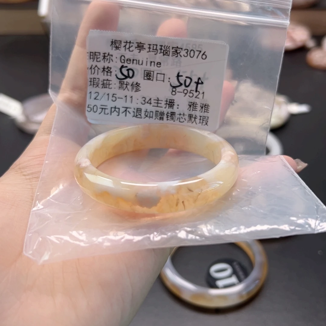G***e玛瑙/玉髓未镶嵌手镯