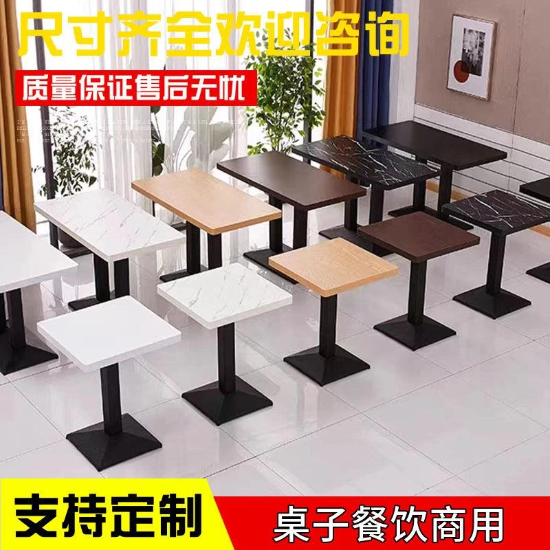 奶茶店桌子西餐厅小吃店食堂大理石快餐桌饮咖啡厅商用餐桌长方桌