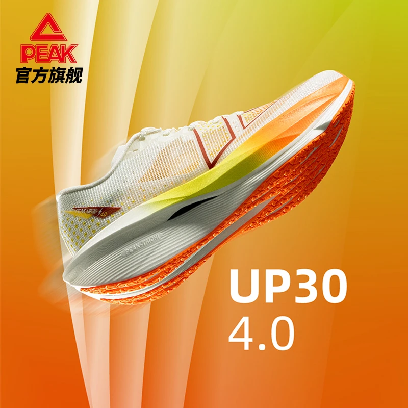 UP30 4.0丨匹克态极透气马拉松减震低帮缓震训练跑步鞋-ET52667H