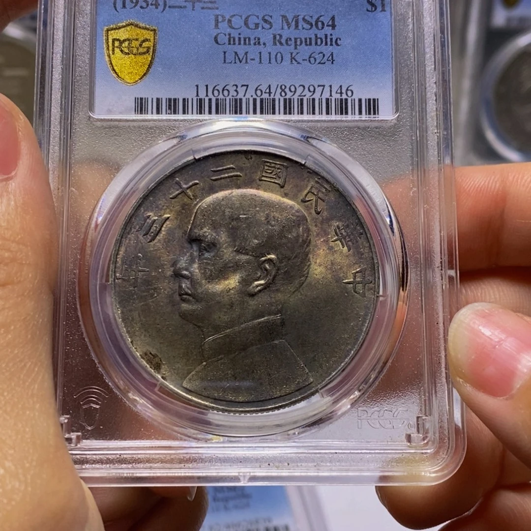 银精品收藏船洋.97146冰