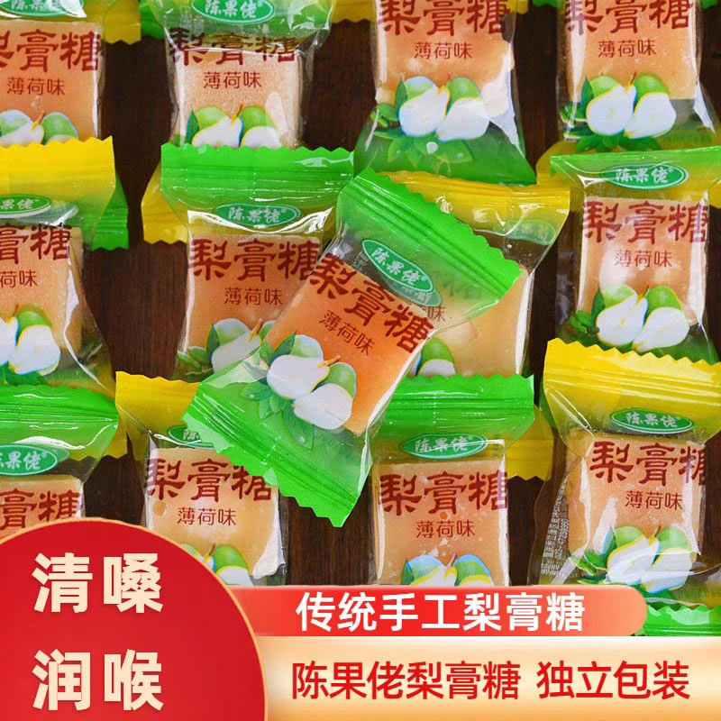 陈果佬 正宗梨膏糖润喉糖清润无痰独立包装梨膏糖硬糖清凉薄荷味