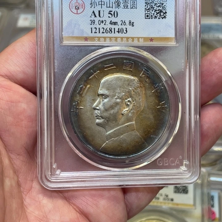 银古钱币一枚图片品相