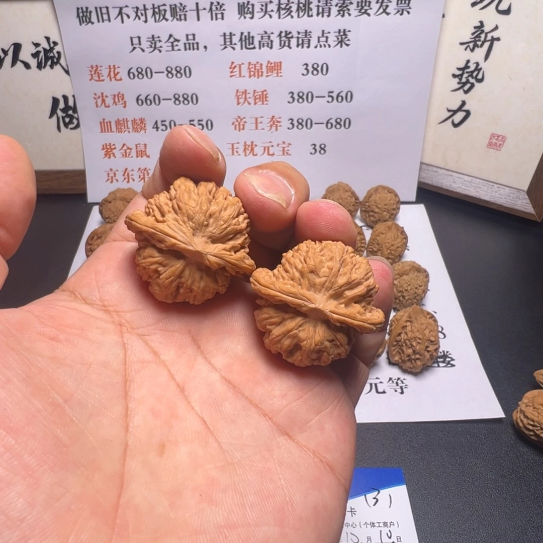星***河文玩核桃吊坠全品京东第一矮37