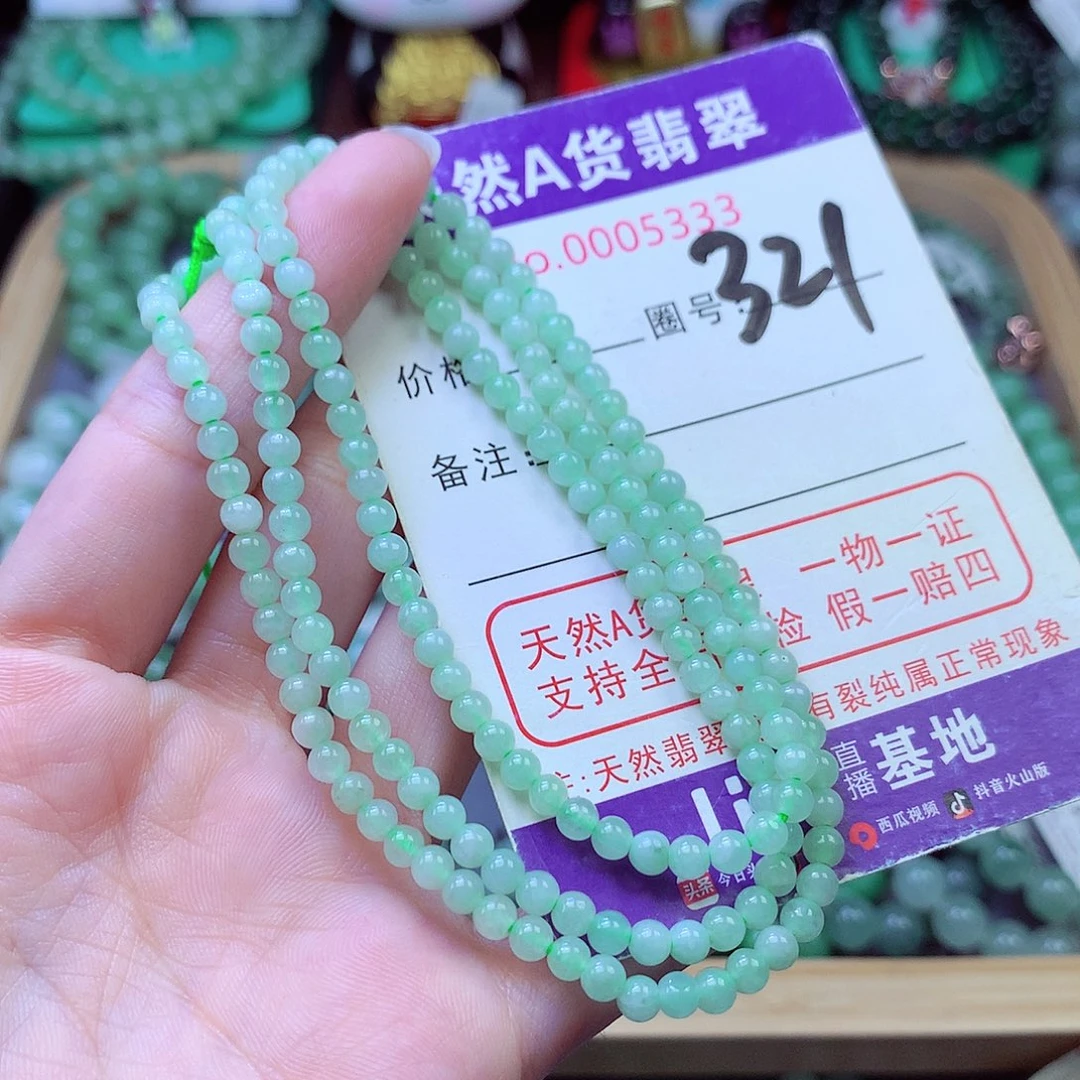 毛衣链未镶嵌翡翠3.8