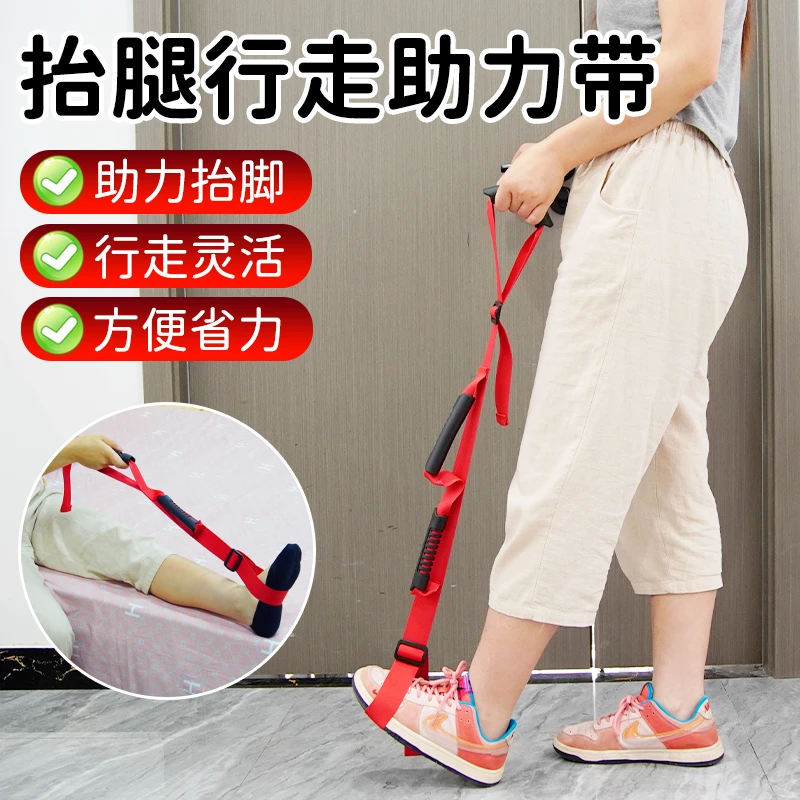 【御慕】辅助抬腿助行神器偏瘫抬脚助力器行走辅助训练器上床辅助