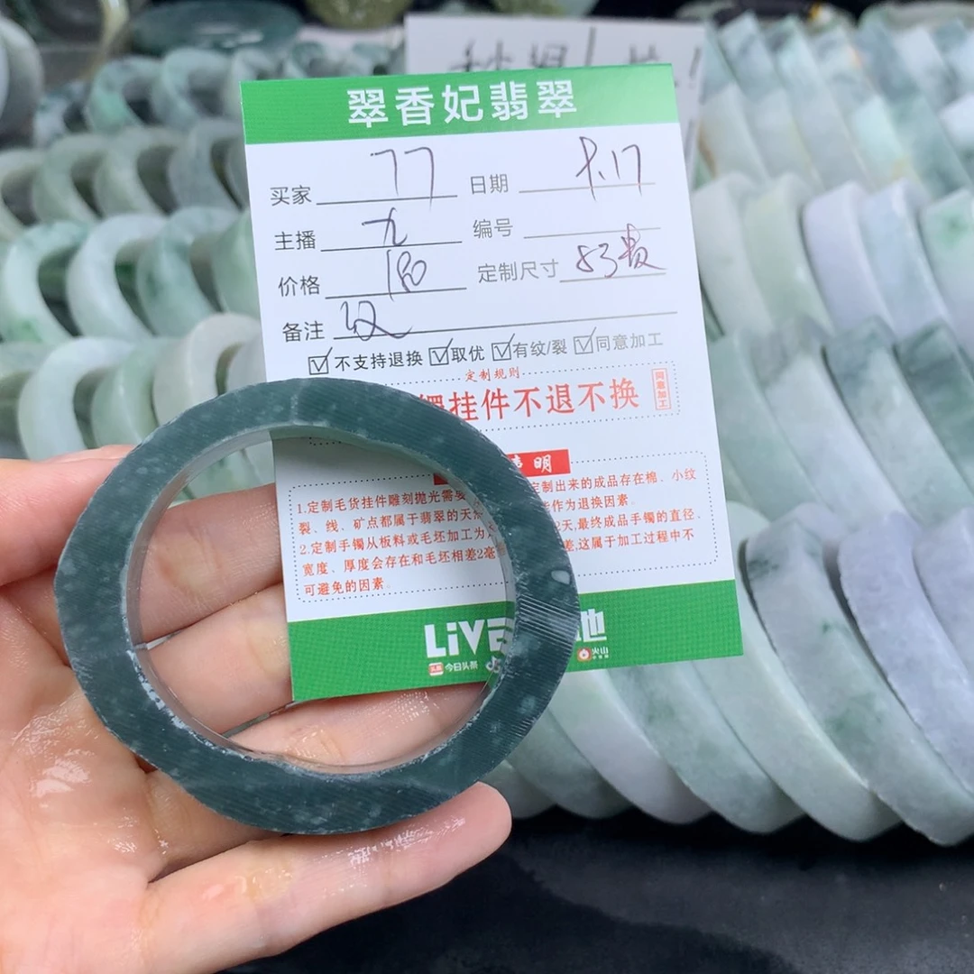 是***七未镶嵌翡翠手镯定制定制翡翠