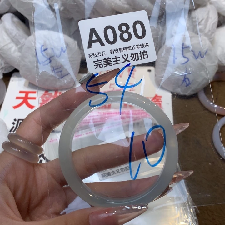 手镯玛瑙/玉髓未镶嵌