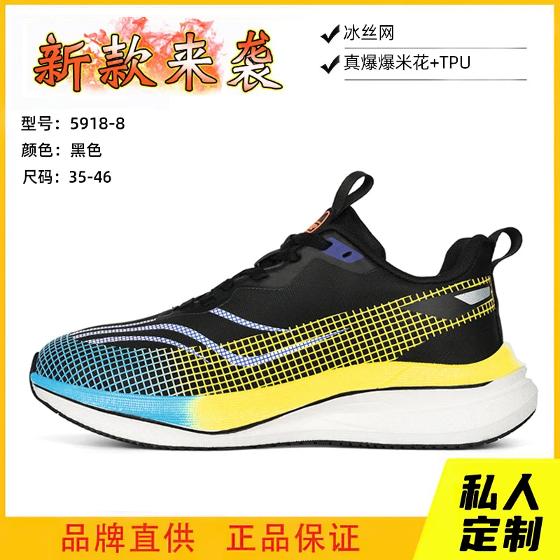【主播福利】冰丝网面鞋子夏季透气超轻真爆底跑步鞋潮流5918-8