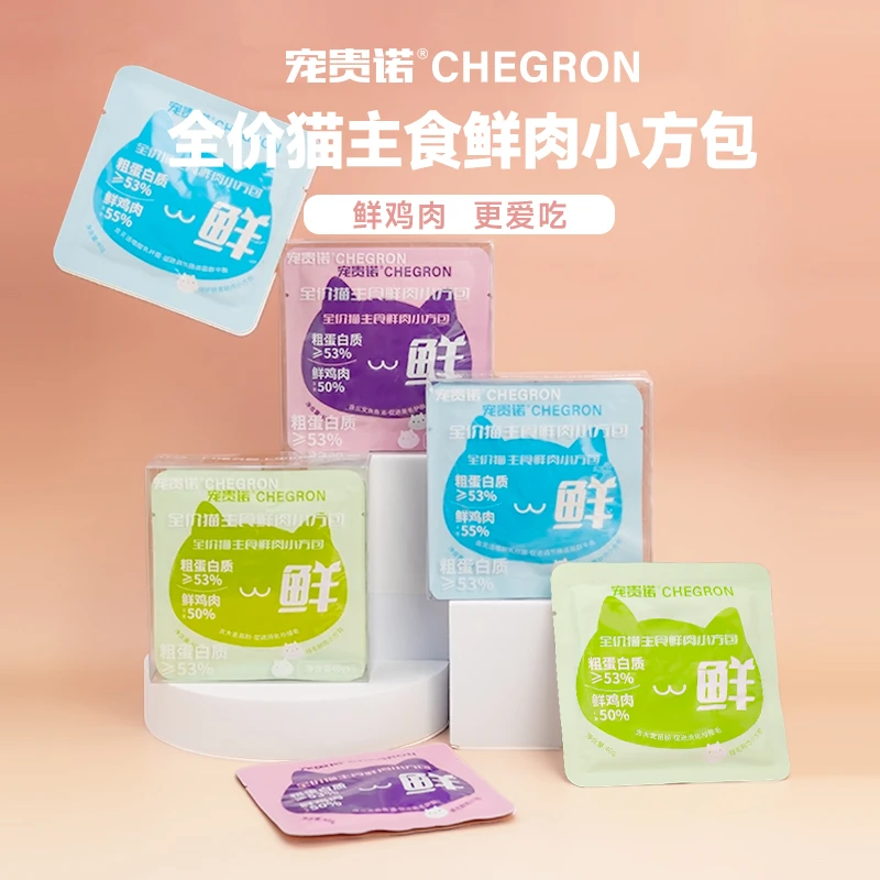 【真鲜肉】宠贵诺鲜肉主食餐包成猫幼猫全期美毛排毛调理肠胃