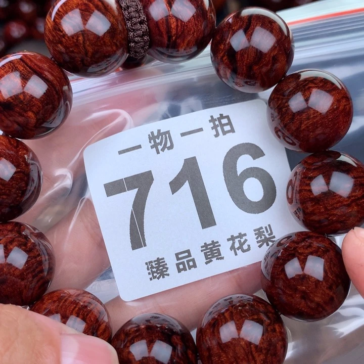 花梨木类用****3老挝黄花梨2.0高货