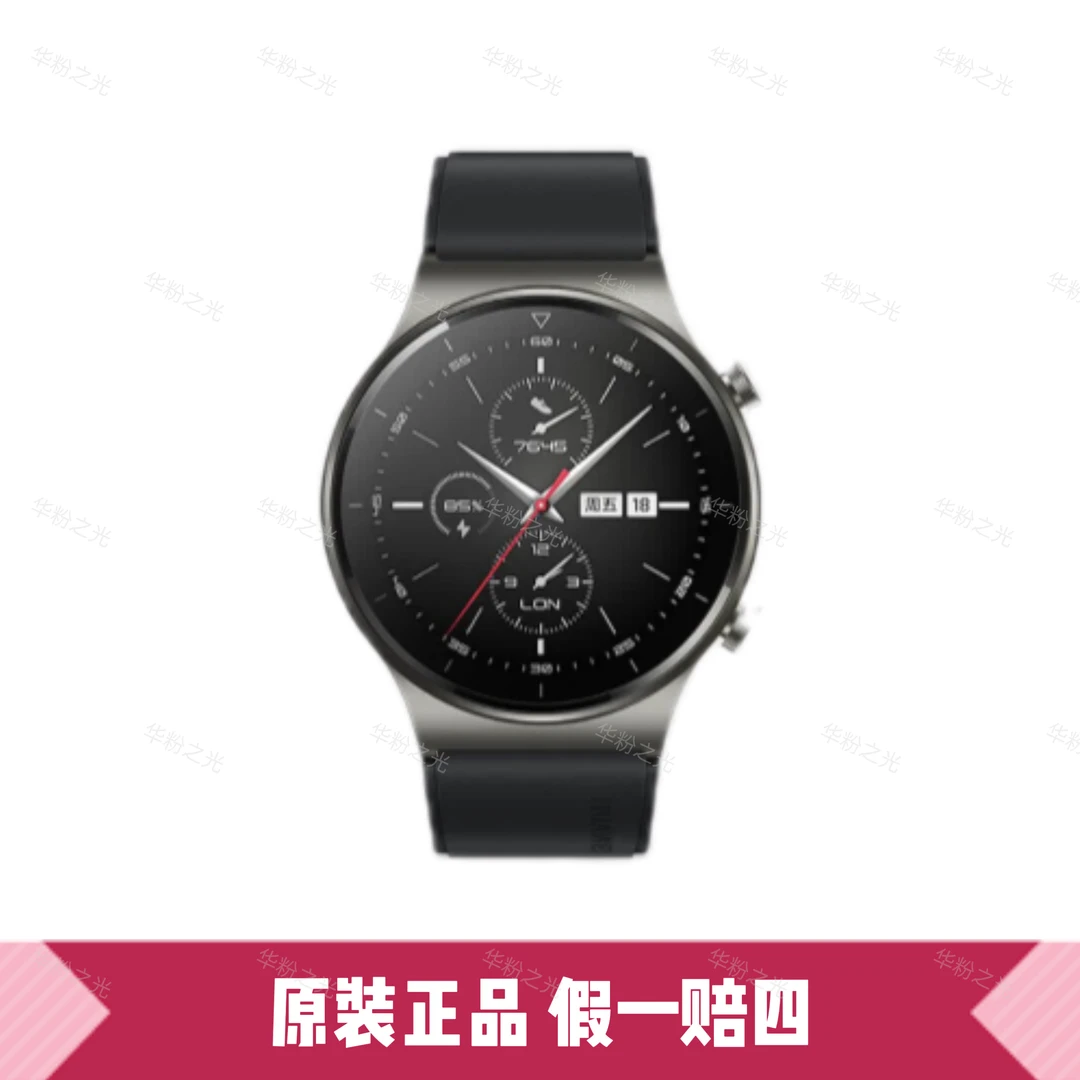 99新 Huawei/华为 Watch GT2 Pro NFC门禁身体健康检测管理手环