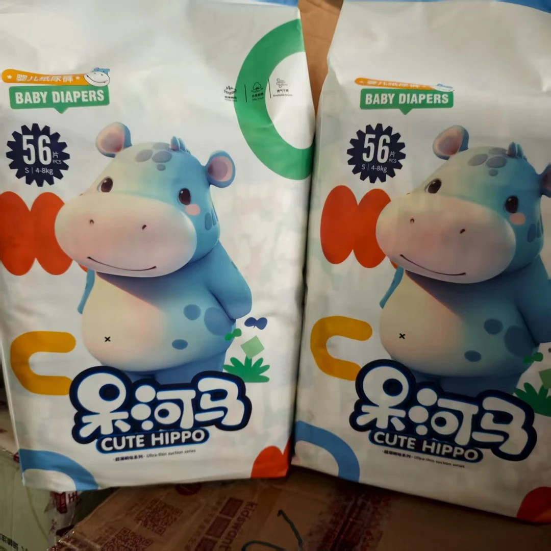 呆河马*婴童纸尿裤（纸