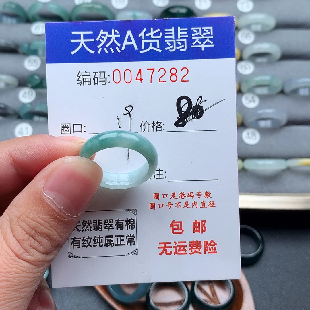 翡翠未镶嵌戒指天然