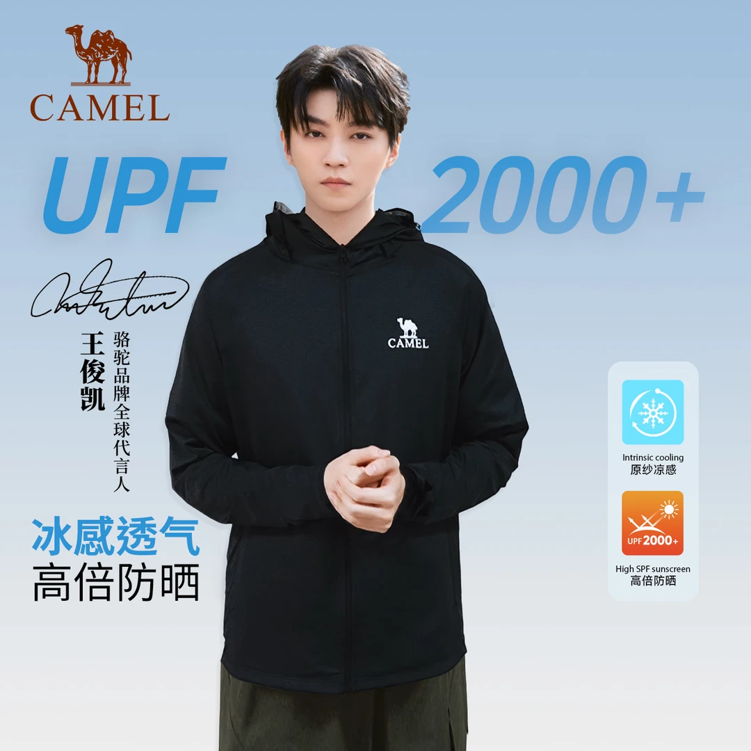 【王俊凯同款】骆驼原纱防晒衣春夏凉感长袖防晒衣女款外穿男款