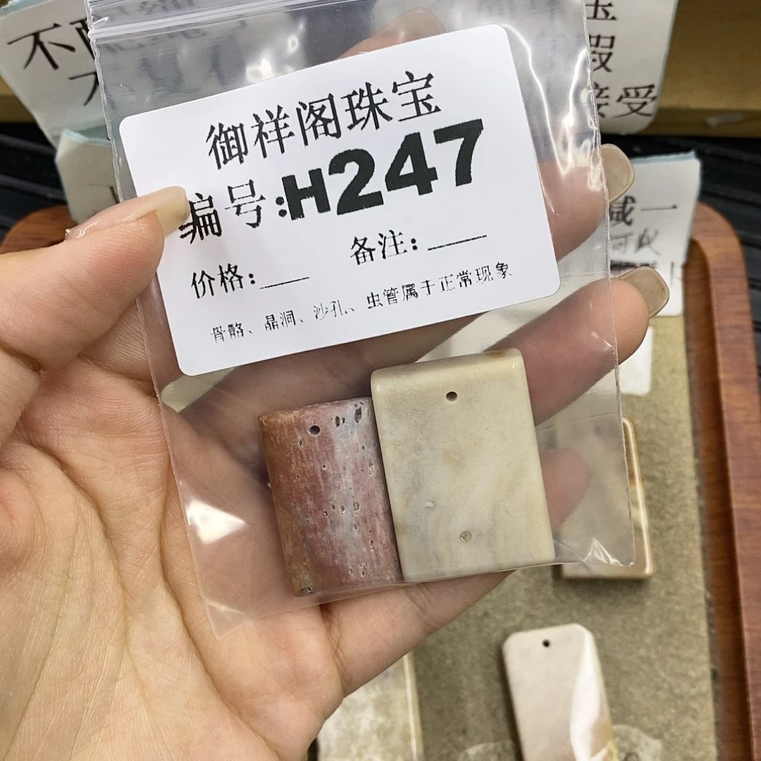 硅化珊瑚（珊瑚玉）未镶嵌颈饰酱*筋