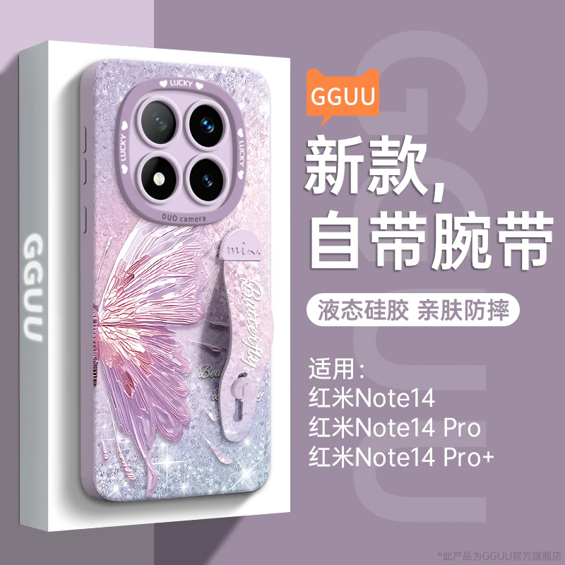 珠光蝴蝶适用红米note15pro手机壳note14pro+保护套新款13高级感